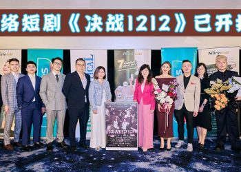 “视后”吴天瑜和蔡佩璇挑战网络短剧《决战1212》