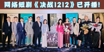 “视后”吴天瑜和蔡佩璇挑战网络短剧《决战1212》