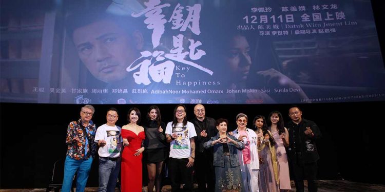 来看一部拍了7年的电影《幸福钥匙》启动美好2026！