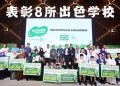 Nestlé MILO“能量回馈” 表彰8所出色学校