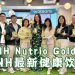 健康新标杆!NH首推全新完整均衡营养饮