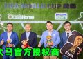 2026 FIFA世界杯官方授权产品 马来西亚独家线上经销商