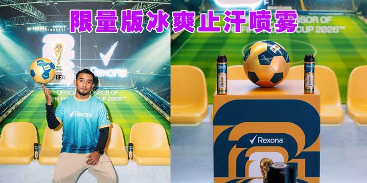 Rexona Malaysia  成为2026年FIFA世界杯™ 官方赞助伙伴