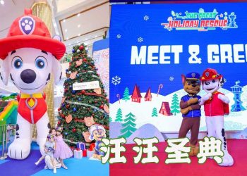 金河广场 汪汪圣诞盛典