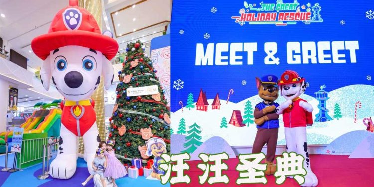 金河广场 汪汪圣诞盛典