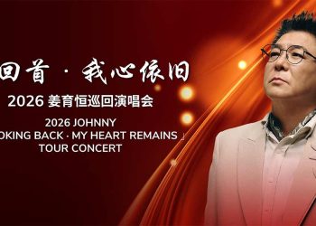 姜育恒《再回首·我心依旧》用歌声带你再回首那些年的青春与悸动！