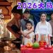 廖克发《人生海海》通过大马审查 2026确定排期上映