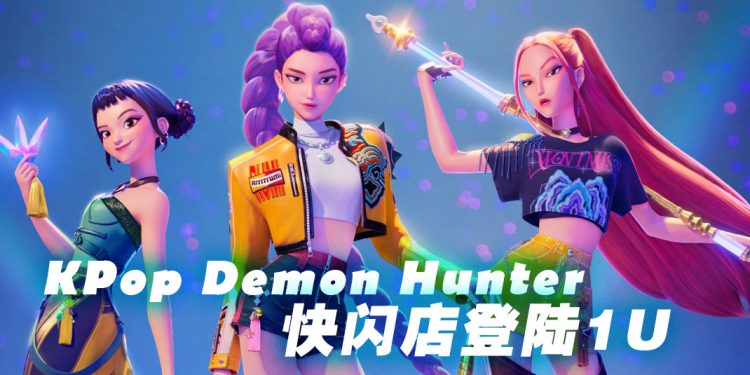 进入《KPop 猎魔女团》奇幻世界吧！
