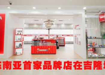 TOMICA 合金小车品牌店进驻吉隆坡城中城