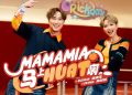 谢承伟“搭台”搭出赞助 首度与陈慧恬合作新年歌《Mamamia 马上 Huat 啊!》