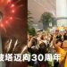 吉隆坡塔以座无虚席的天际线庆典迎接2026年