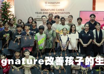 Signature 送暖心惊喜 为弱势献上家居焕新项目