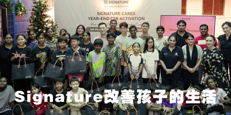Signature 送暖心惊喜  为弱势献上家居焕新项目