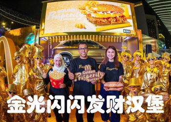 麦当劳携经典发财汉堡回归迎接金色2026年