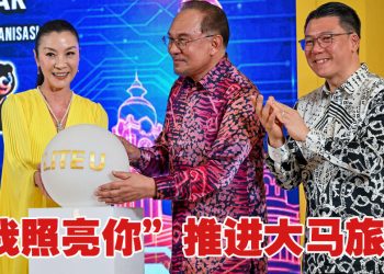 I LITE U 推进吉隆坡成为世界级旅游目的地