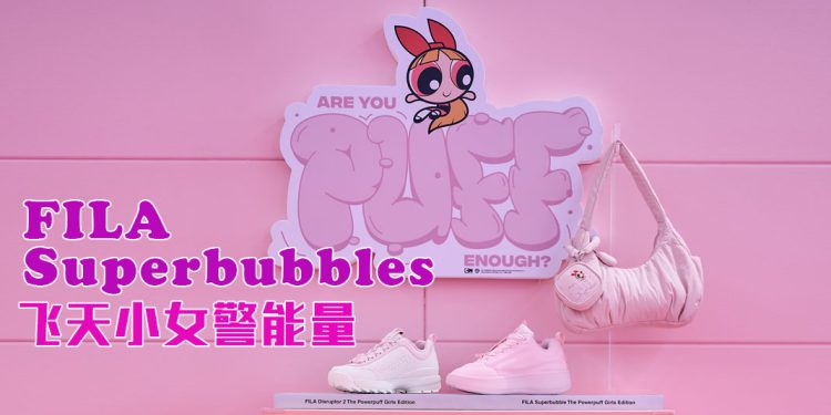 FILA 《飞天小女警》联名创造回忆杀  童年女中豪杰入驻时尚圈