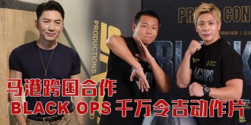 马港打造最强动作电影《Black Ops》  袁伟豪挑战80巴仙马来语演出