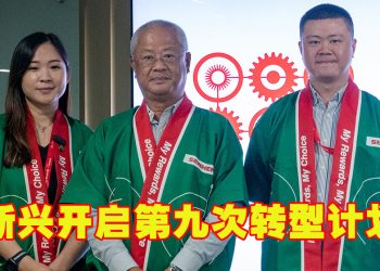 新兴集团推出“积分经济商业模式”  升级S-Coin系统激活消费需求