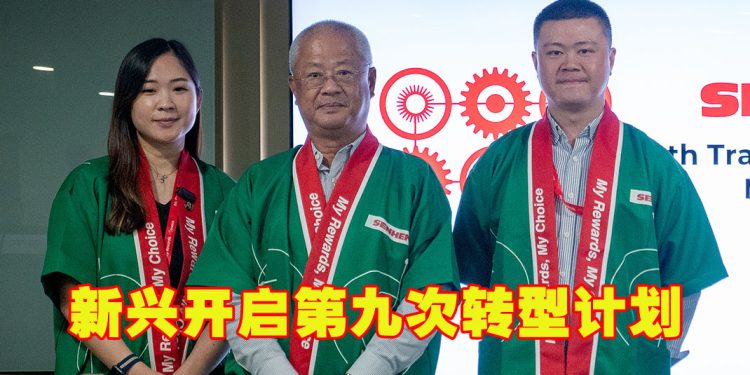 新兴集团推出“积分经济商业模式”  升级S-Coin系统激活消费需求