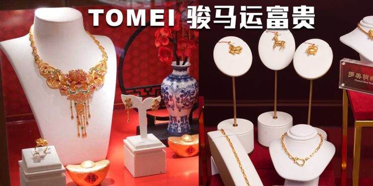 TOMEI 2026年“骏马运富贵”贺岁新品  寓意满载而归富足常乐