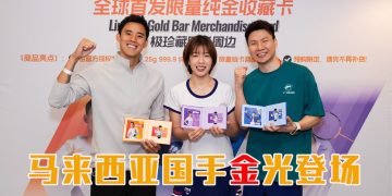 羽球混双吴埙阀与赖洁敏、“飞鱼王子”沈威胜联手推出全球首发纯金收藏卡