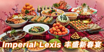 Imperial Lexis KL 马年美食盛宴  宴席自助下午茶任君选择