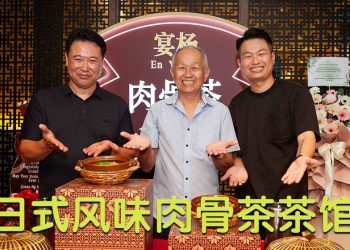 宴杨肉骨茶融合传统与日式风味   把日与夜餐饮新理念带到吉隆坡