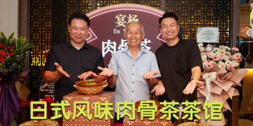 宴杨肉骨茶融合传统与日式风味   把日与夜餐饮新理念带到吉隆坡