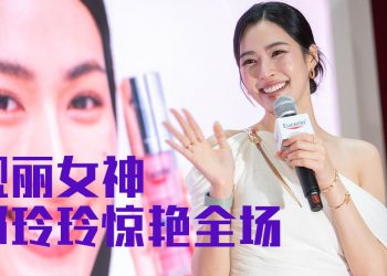 女神邝玲玲首次到大马见粉丝 分享与 Eucerin 的肌肤哲学