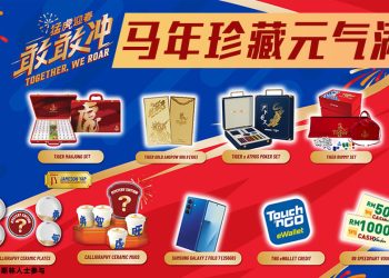 Tiger 2026 农历新年珍藏系列  融合书法文化与时尚潮流