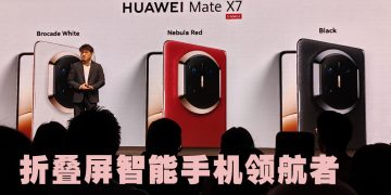 华为 Mate X7 树立折叠手机新标杆