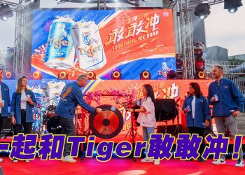 Tiger Town 新年节庆强势回归  从吉隆坡到槟城与民同欢