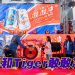 Tiger Town 新年节庆强势回归  从吉隆坡到槟城与民同欢