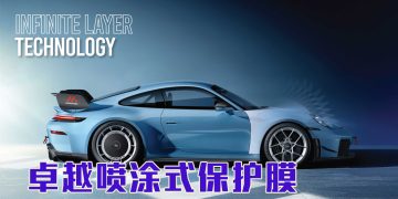 SPPF马来西亚揭开汽车漆面保护的未来