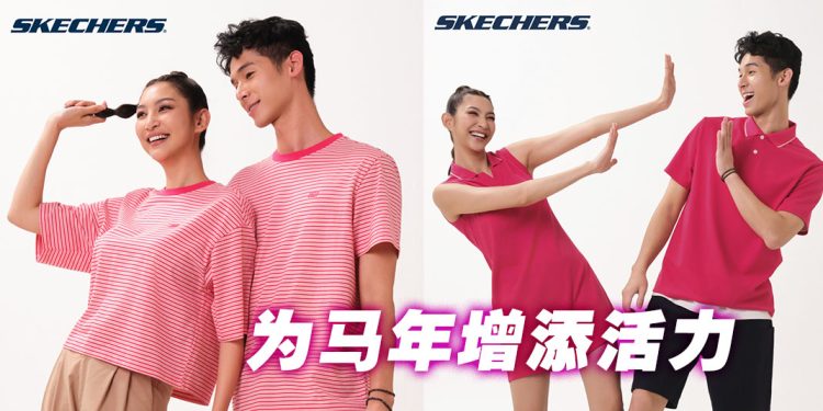 Skechers 带你迈步迎接马年