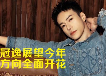 王冠逸《亦舞之城》演出亮眼   执导短片斩获国际奖项