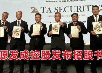 源发成控股正式发布IPO招股书 助力启动下一阶段成长布局