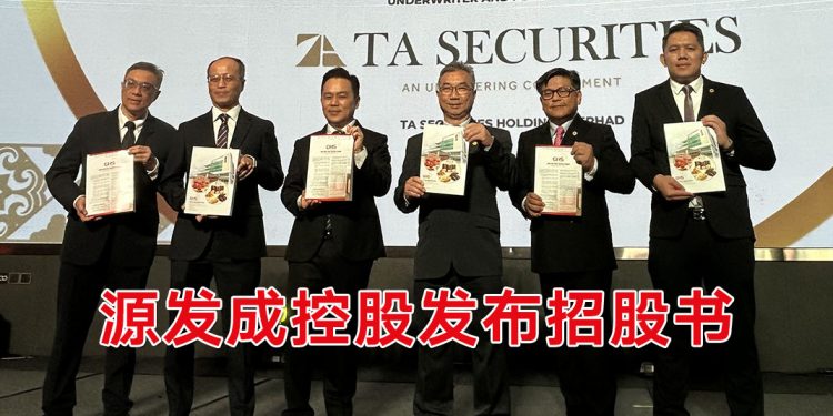 源发成控股正式发布IPO招股书  助力启动下一阶段成长布局