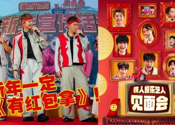 Steady Gang 宝莱坞曲风《有红包拿》MV 砸重金融入海陆空场景