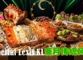 Imperial Lexis KL 御膳房等级的斋戒月传统马来风味