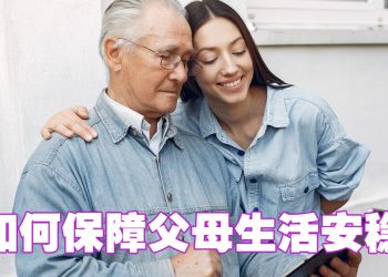 时间不会让遗嘱失效  惟需随生活一起更新