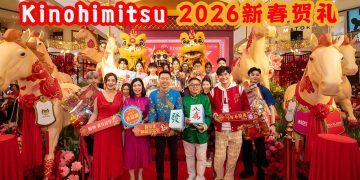 Kinohimitsu新世代健康礼盒与群星贺岁盛典 亮点十足