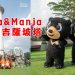 Wira & Manja趴趴走 这次去到吉隆坡塔