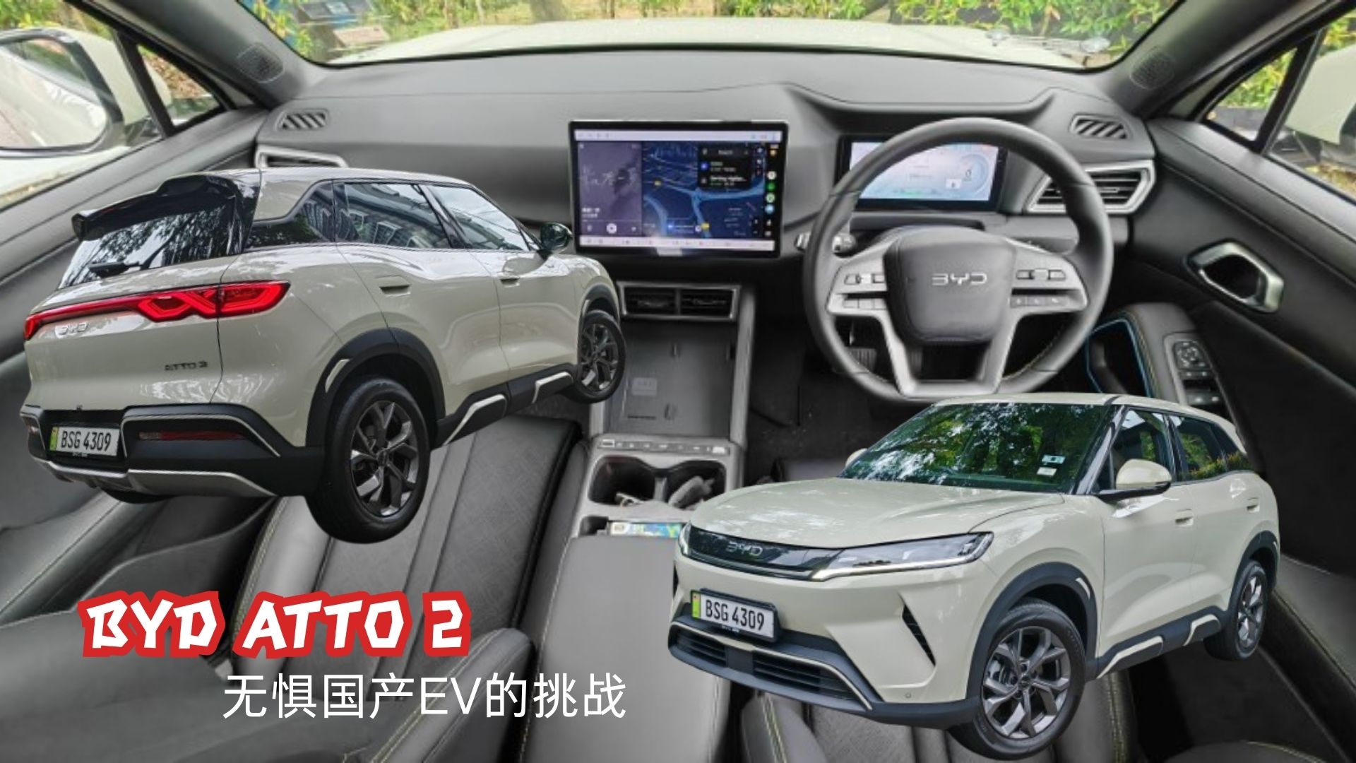 比亚迪ATTO 2仍可对抗国产纯电车吗？