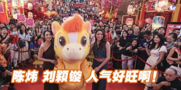 陈炜 刘颖镟在吉隆坡首度同台   惺惺相惜喊话“想演两姐妹”