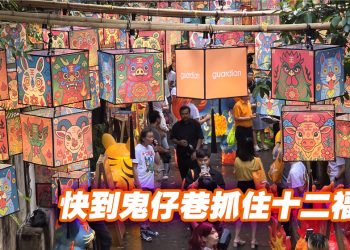 鬼仔巷推出《十二福星》守护万家