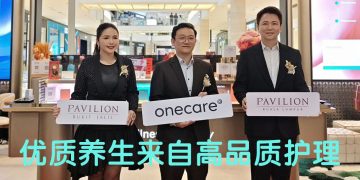 ONECARE强势回归  吉隆坡柏威年开设实体店
