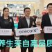 ONECARE强势回归  吉隆坡柏威年开设实体店