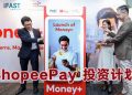 ShopeePay推出Money+  助大马人每日财富增值