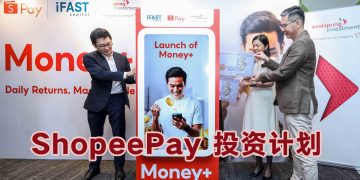 ShopeePay推出Money+  助大马人每日财富增值